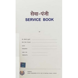 Swamy Publisher's Service Book 2022 (Bilingual - Hindi & English)  | Seva Panji